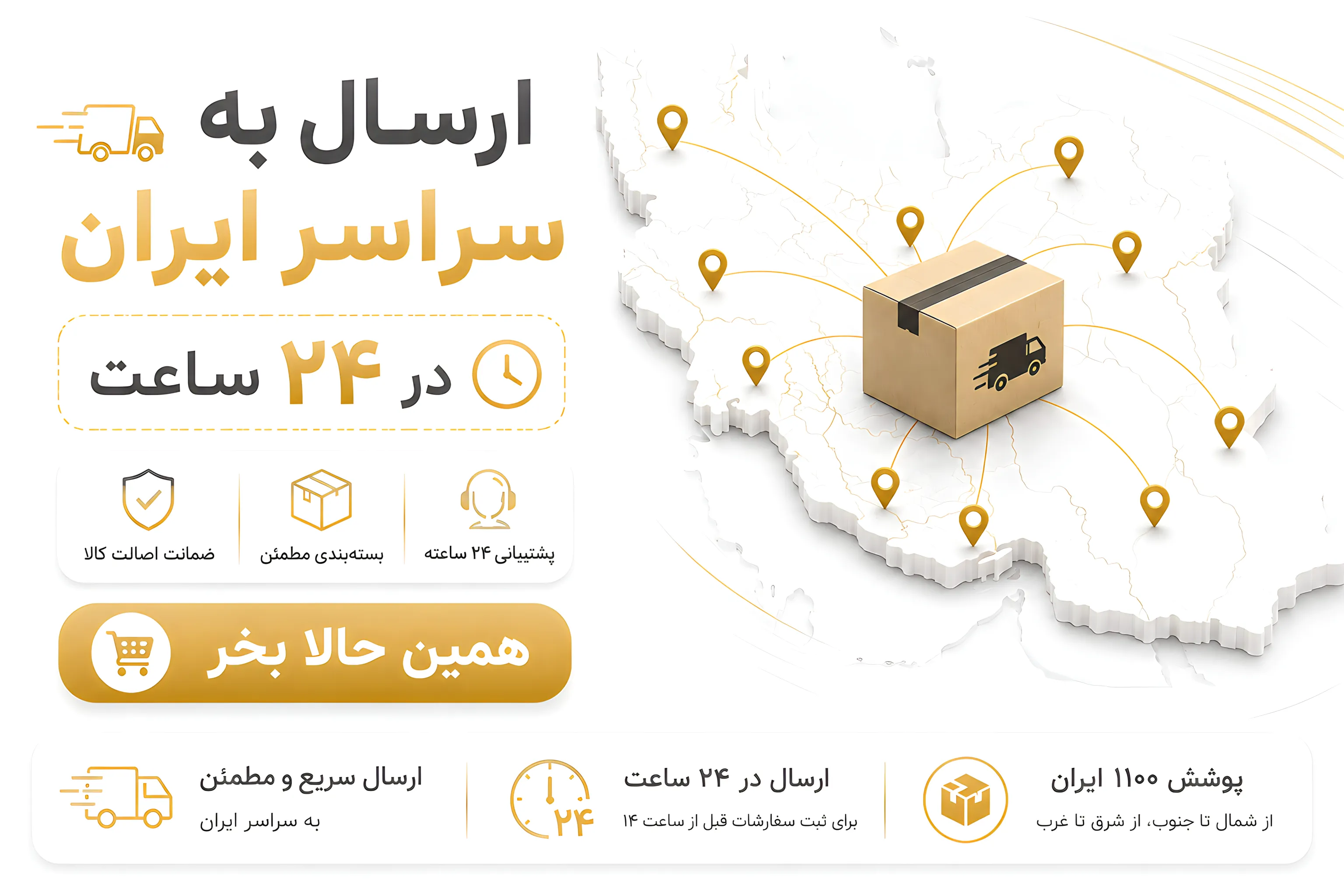 ارسال به سرار کشور
